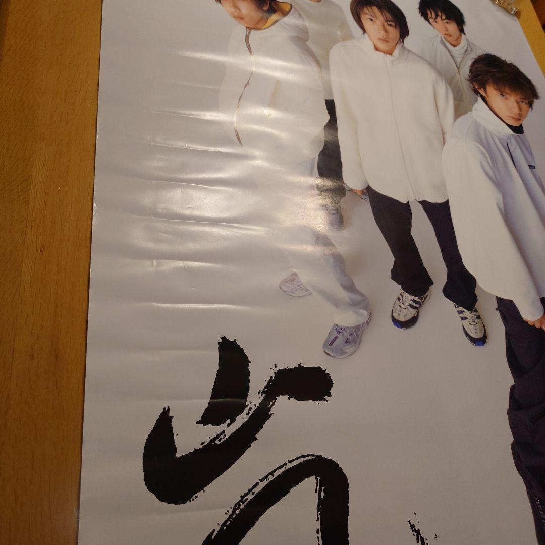 嵐　デビュー初期　Jr時代　ポスター　17枚　まとめ売り
