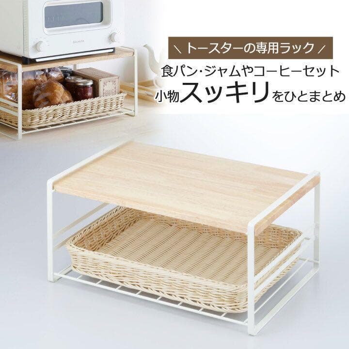 木棚 トースター ラック レッド　新潟県燕市