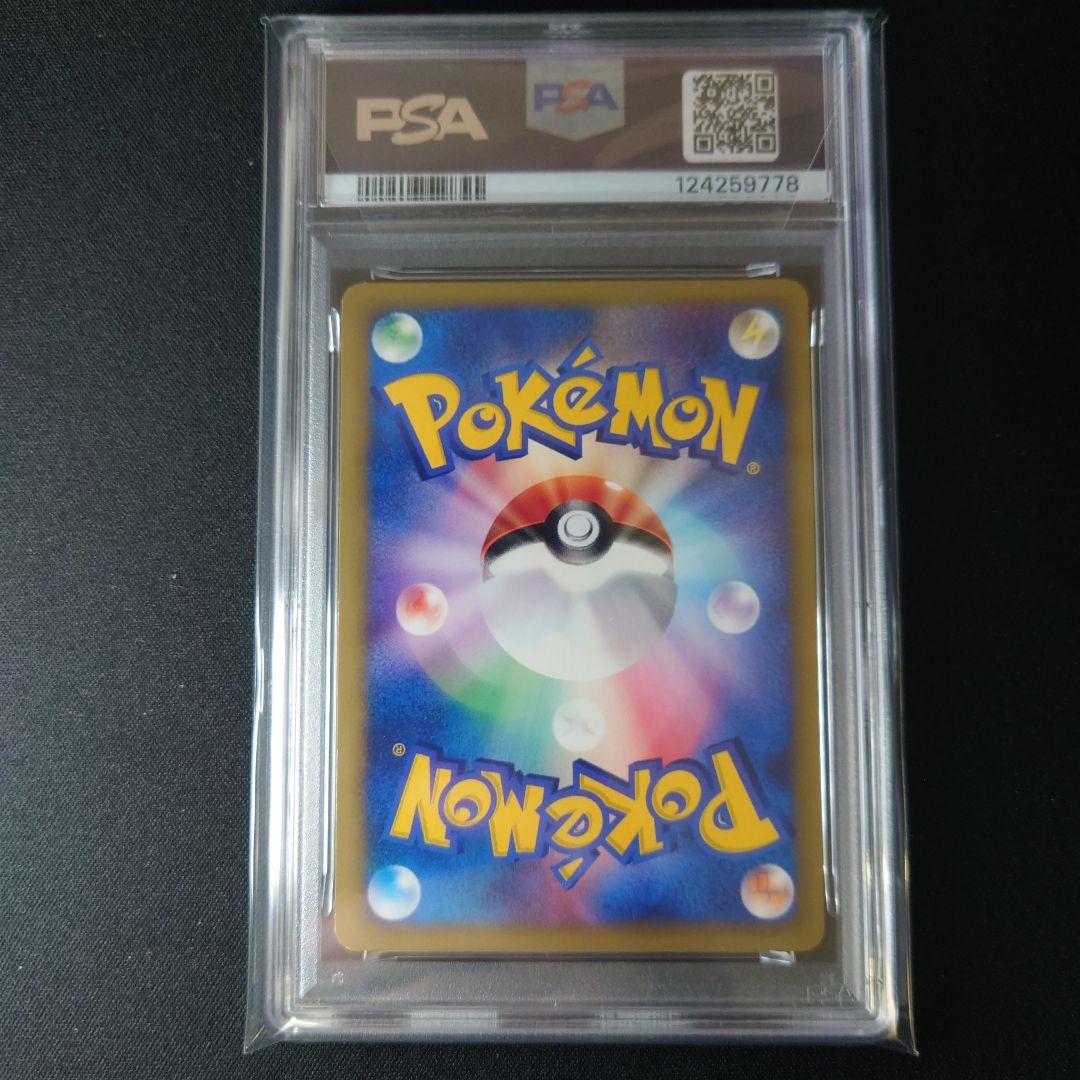 【PSA8】R団のハッサム