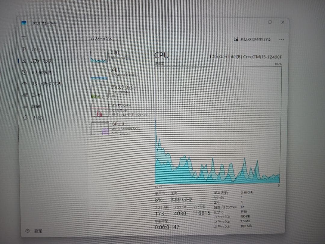 【動作確認済み】　Core™ i5-12400F　DDR4対応　LGA1700