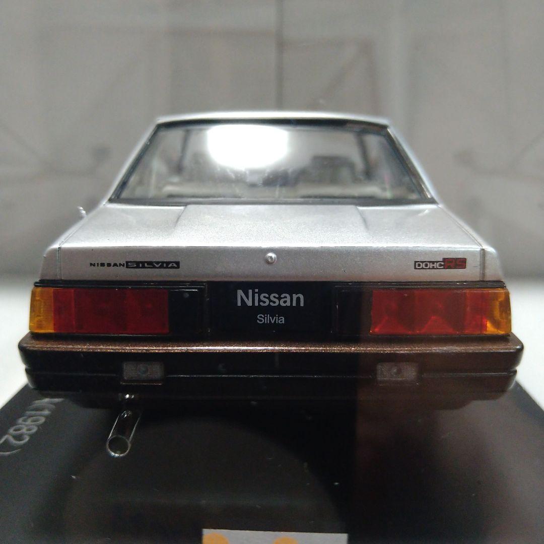 1/24 国産名車コレクション 歴代 日産 シルビア 全5台 アクリルケース付