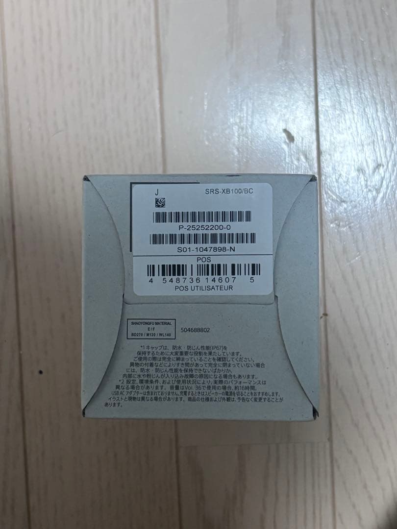 《新品未使用未開封》SONY SRS-XB100 ワイヤレススピーカー ブラック