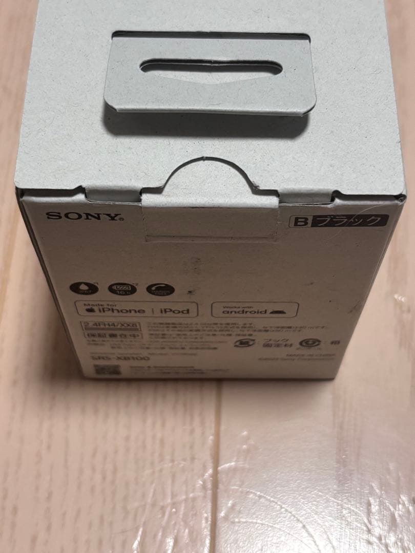 《新品未使用未開封》SONY SRS-XB100 ワイヤレススピーカー ブラック