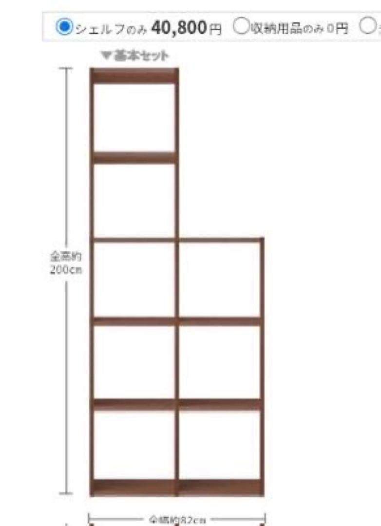 ■送料込■無印 スタッキングシェルフ 変形 木製家具 棚 ラック収納MUJI