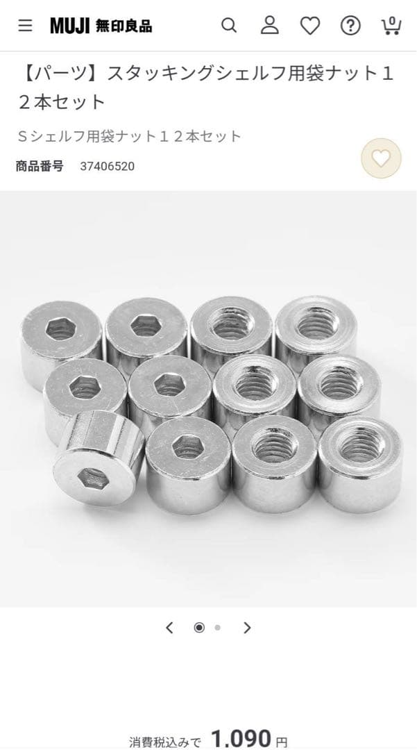 ■送料込■無印 スタッキングシェルフ 変形 木製家具 棚 ラック収納MUJI