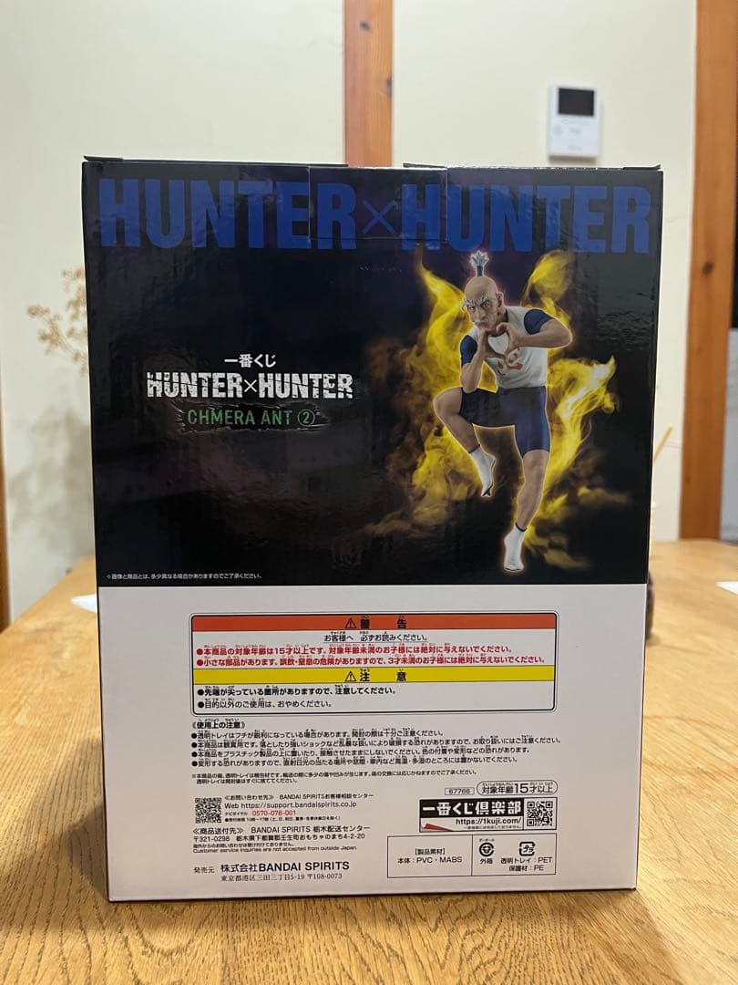 HUNTER×HUNTER ネテロフィギュア B賞