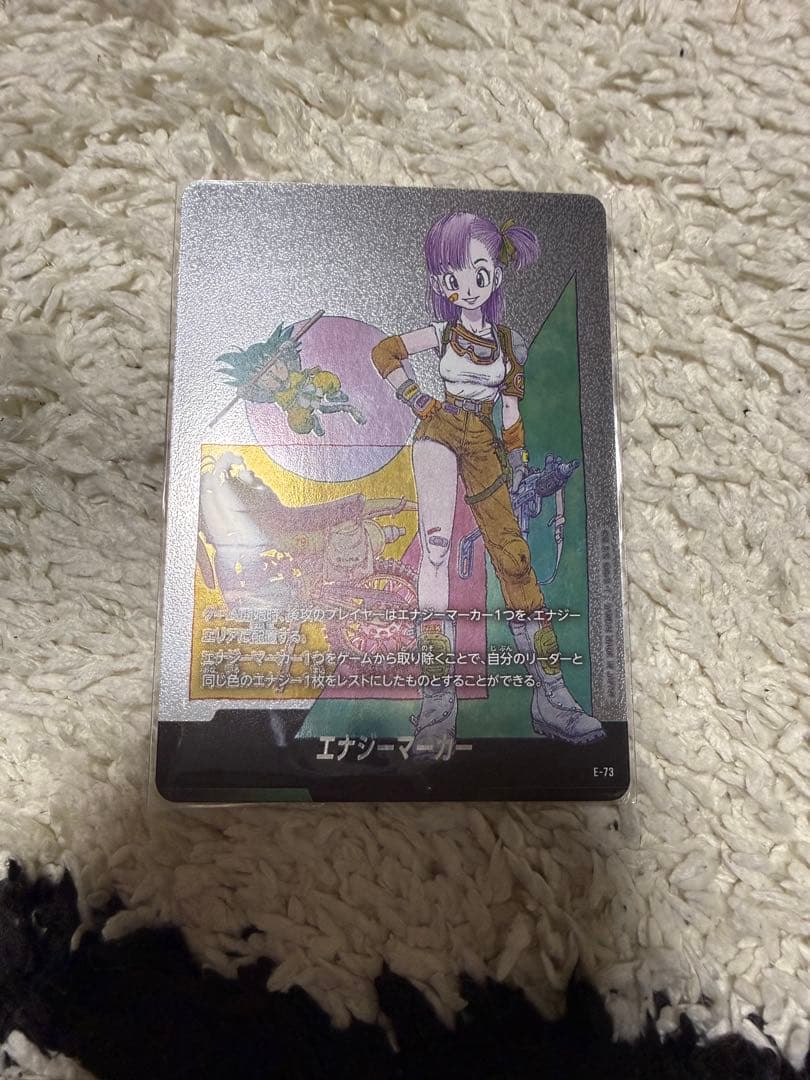エナジーマーカー E-73 ブルマドラゴンボール スーパーカードゲーム