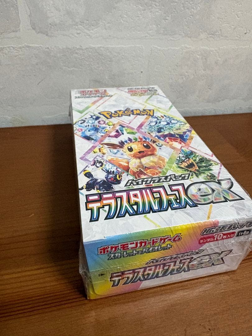 テラスタルフェスexシュリンク付き