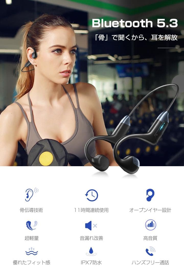 〆骨伝導イヤホン 骨伝導 ヘッドホン Bluetooth イヤホン ブルートゥー