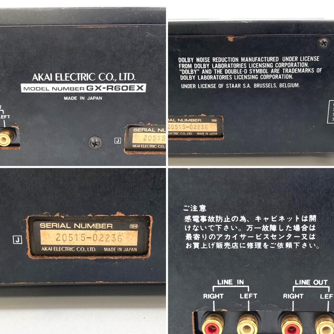 AKAI アカイ　カセットデッキ　GX-R60EX　1987年製　ブラック