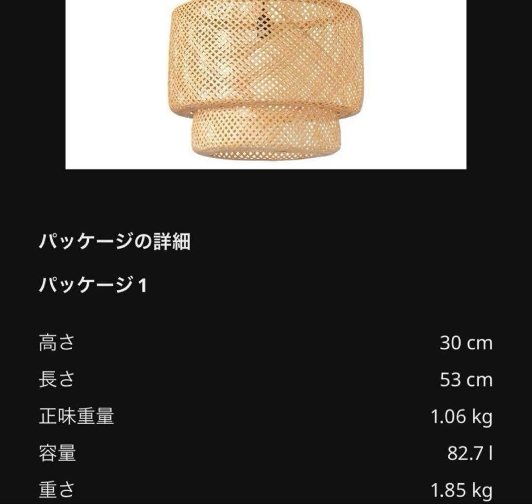 電球付き IKEA スィネリグ ペンダントランプ 50cm SINNERLIG