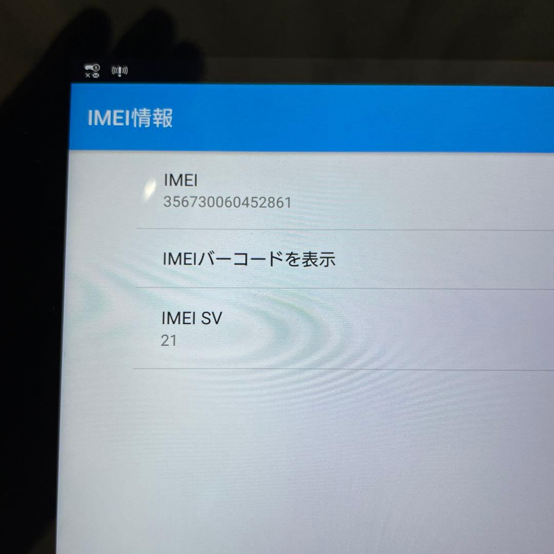 Sony Xperia Z4 Tablet 32GB ブラック