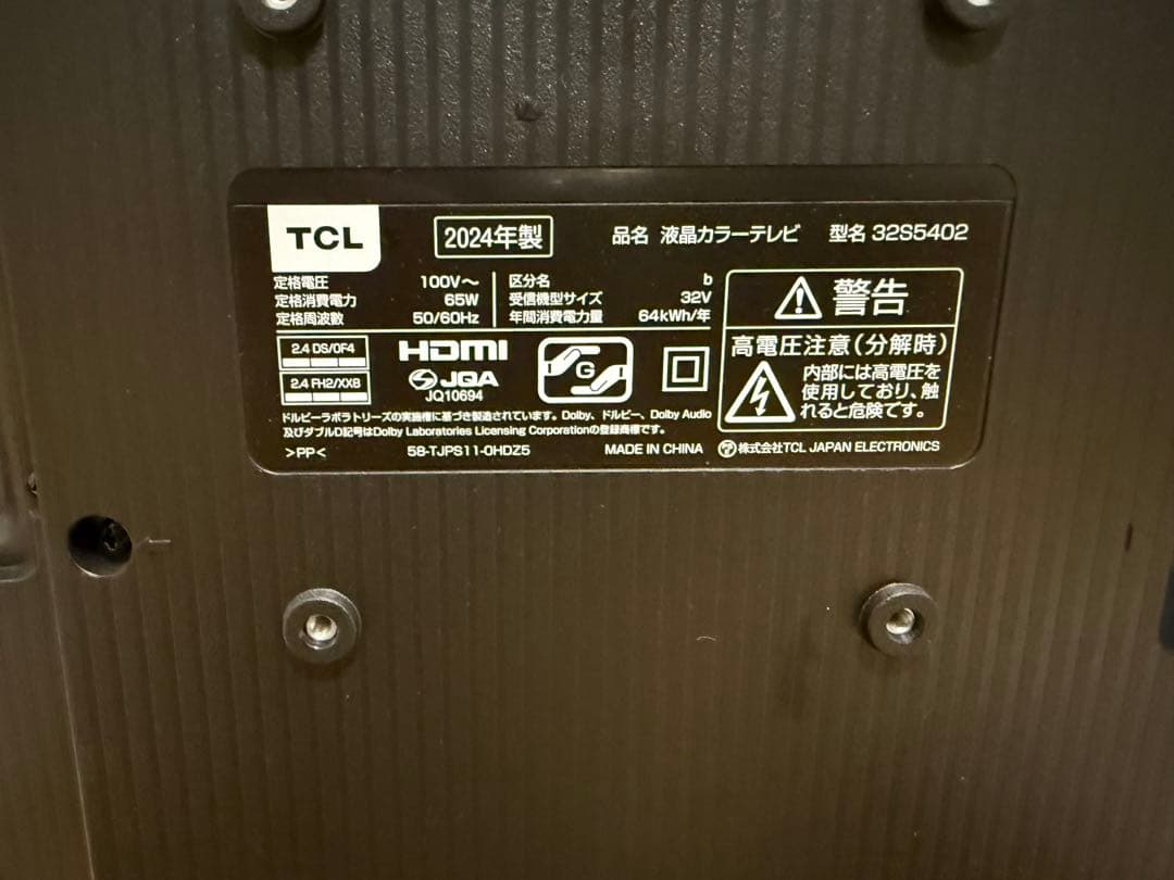 美品TCL 32S5402 32型2024年製⭕️ 地上 BS/CSスマートテレビ