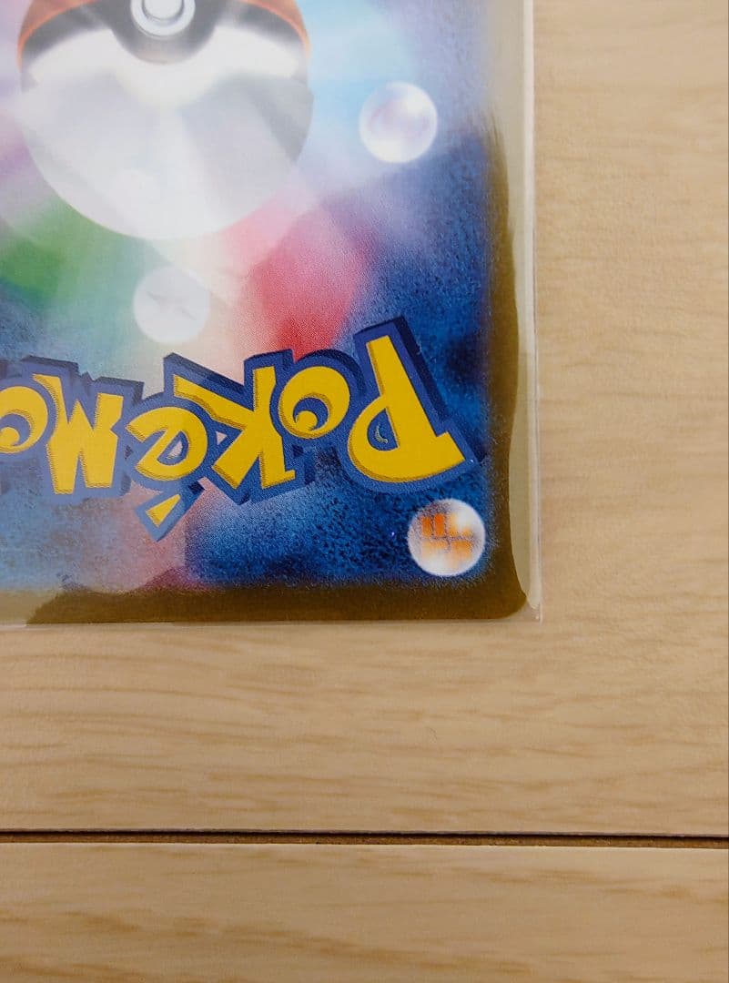 【極美品・センタリング◎】メガリザードンx ex sar bgs10可能性有