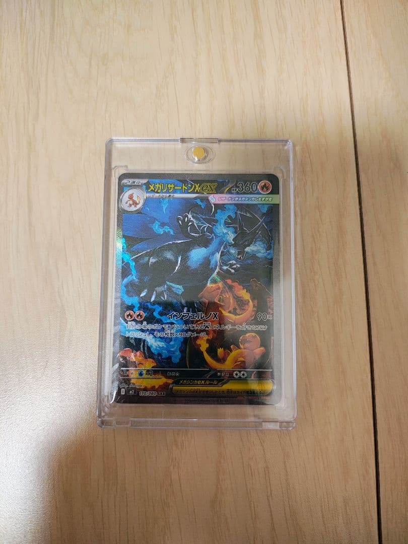 【極美品・センタリング◎】メガリザードンx ex sar bgs10可能性有