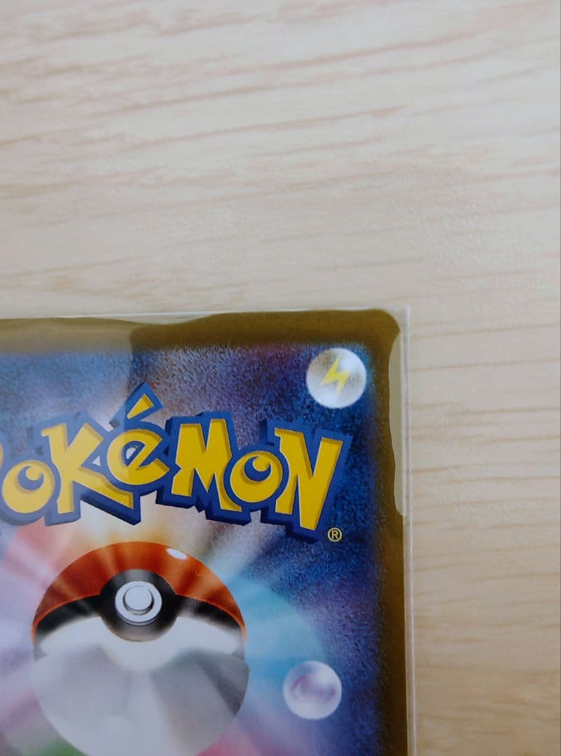 【極美品・センタリング◎】メガリザードンx ex sar bgs10可能性有