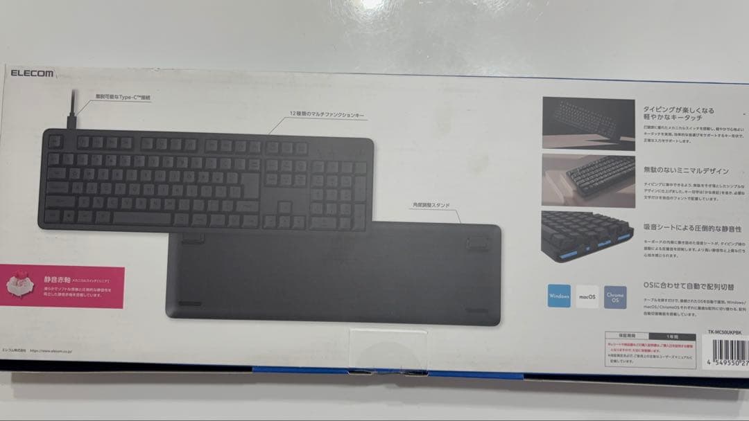 エレコム キーボード Leggero 静音 有線 赤軸 TK-MC50UKPBK