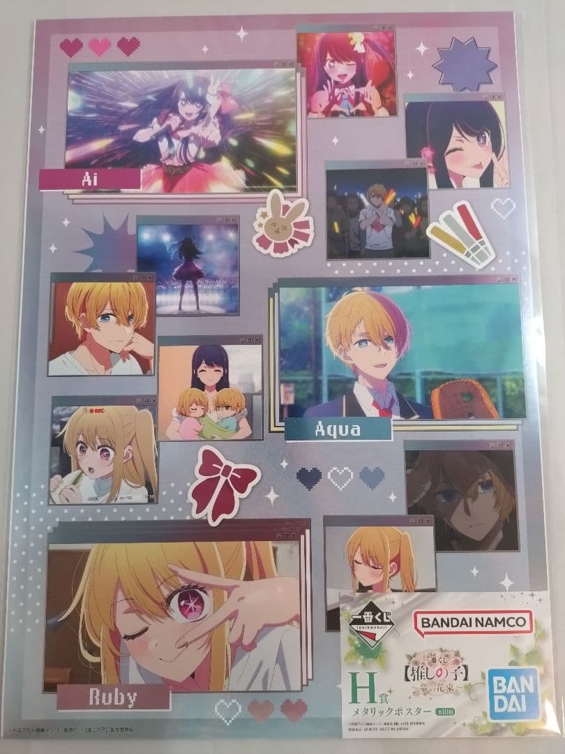 【即購入OK】一番くじ 推しの子 A賞&ラストワン賞、G賞3個、H賞4種