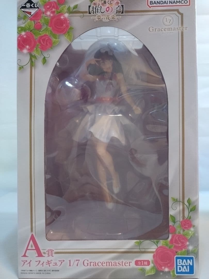 【即購入OK】一番くじ 推しの子 A賞&ラストワン賞、G賞3個、H賞4種