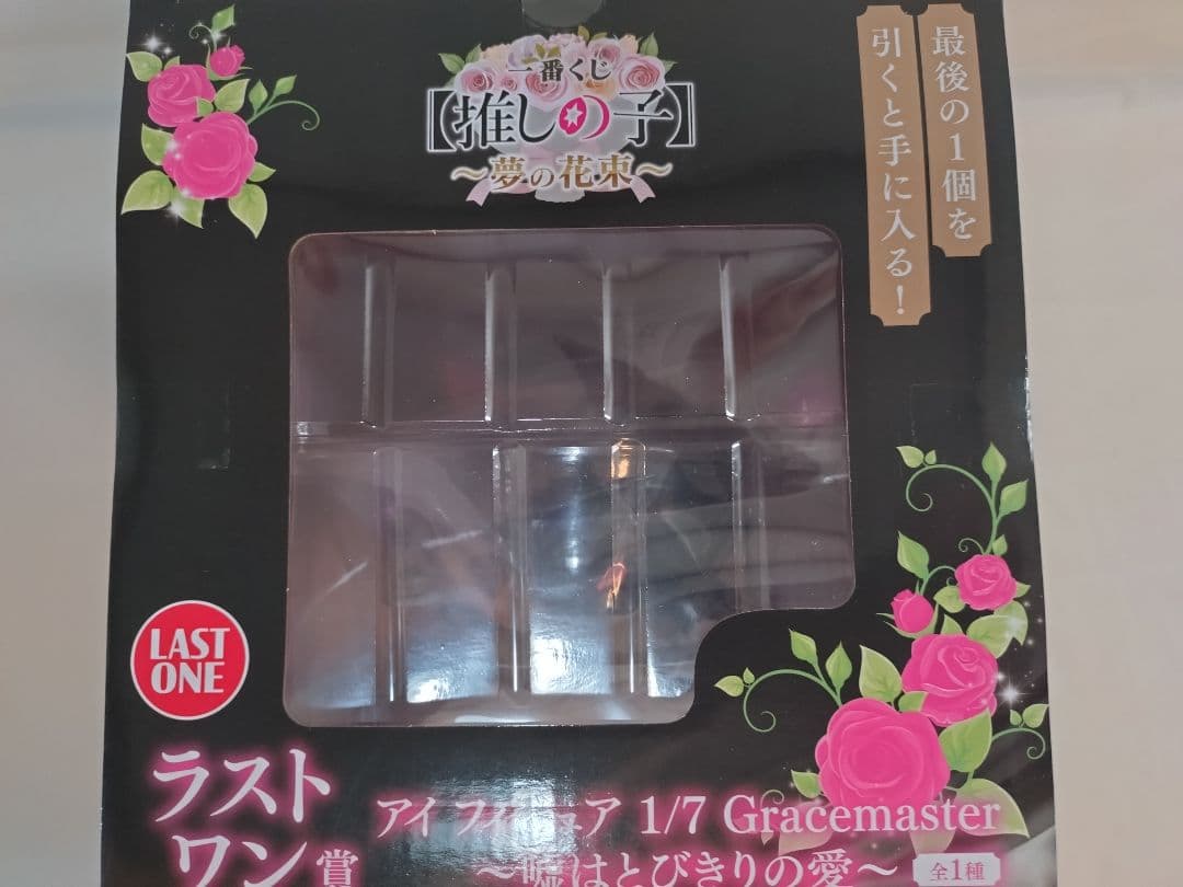 【即購入OK】一番くじ 推しの子 A賞&ラストワン賞、G賞3個、H賞4種