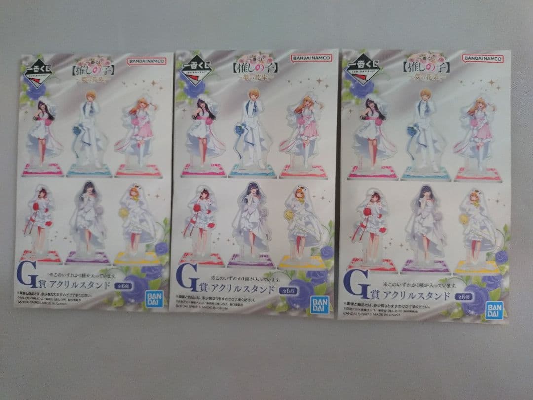 【即購入OK】一番くじ 推しの子 A賞&ラストワン賞、G賞3個、H賞4種