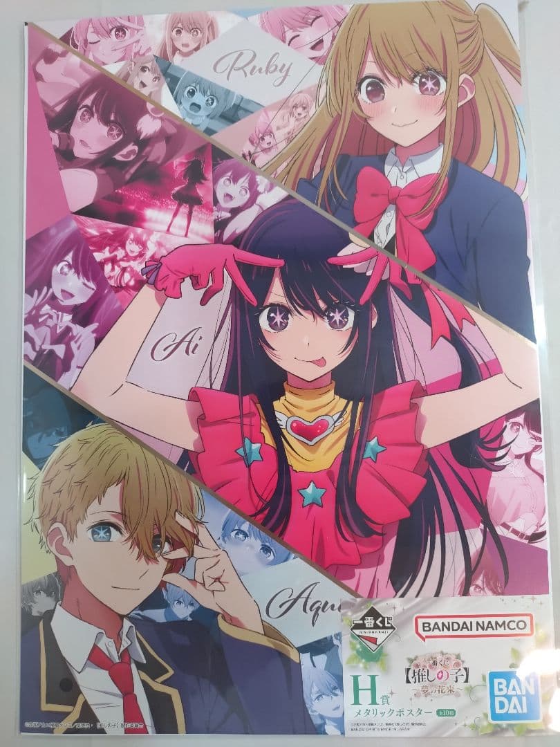 【即購入OK】一番くじ 推しの子 A賞&ラストワン賞、G賞3個、H賞4種
