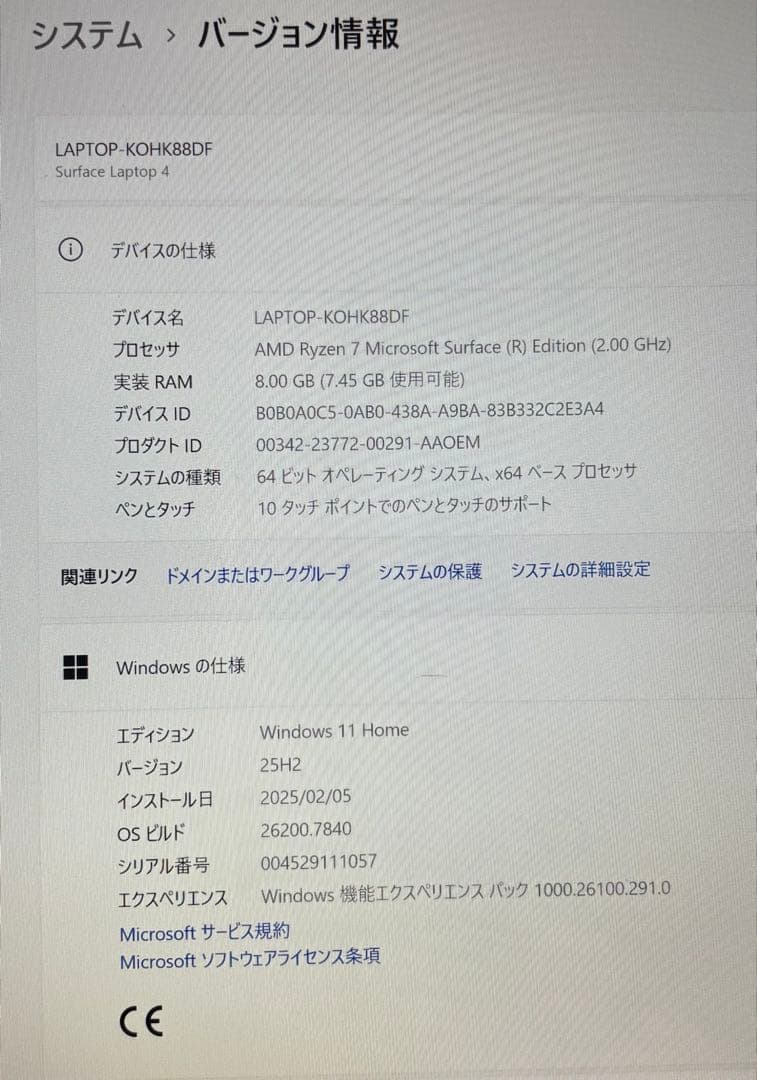 Surface Laptop 4 （Windows）