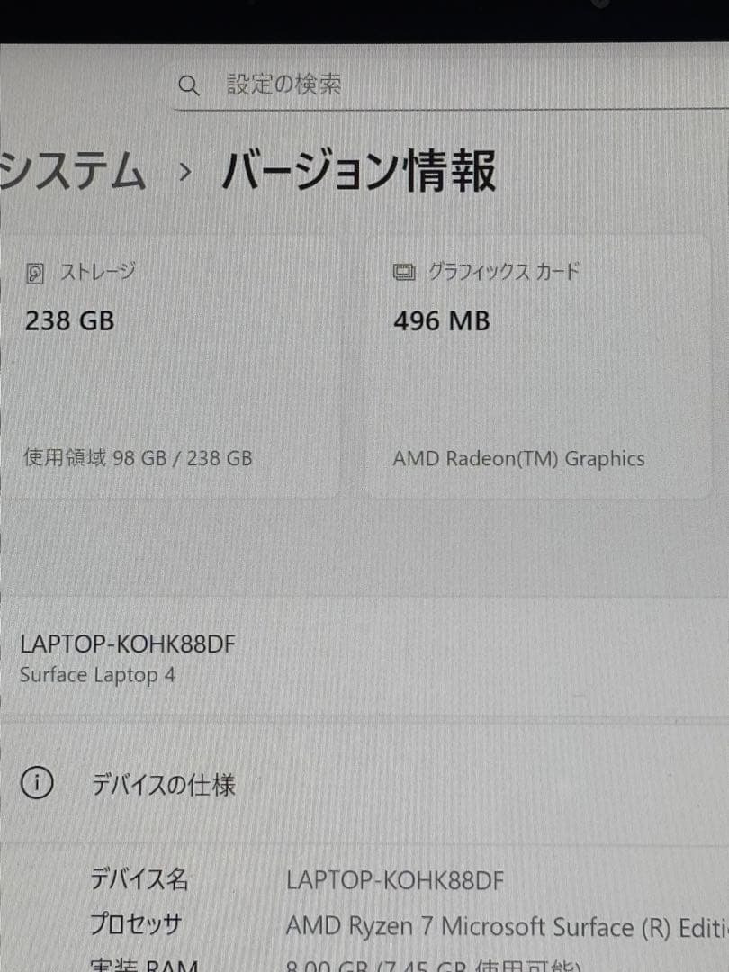 Surface Laptop 4 （Windows）