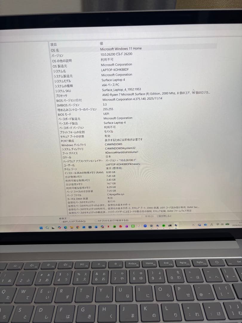 Surface Laptop 4 （Windows）