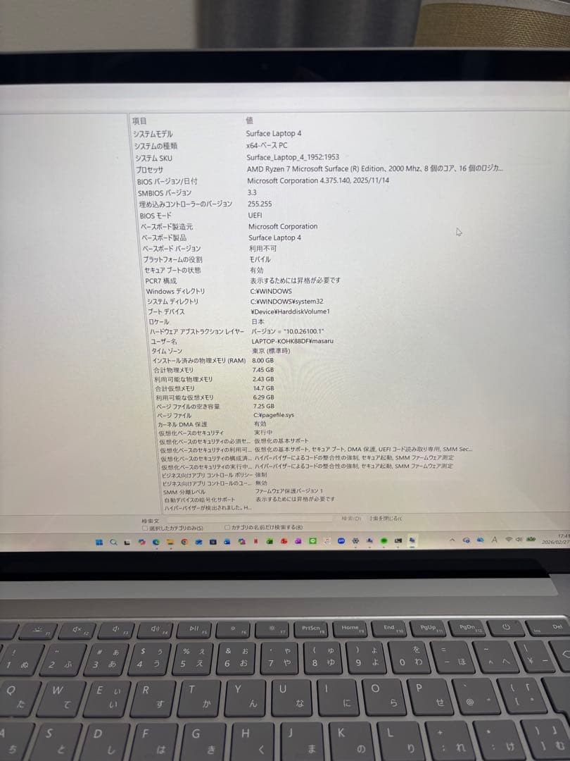 Surface Laptop 4 （Windows）