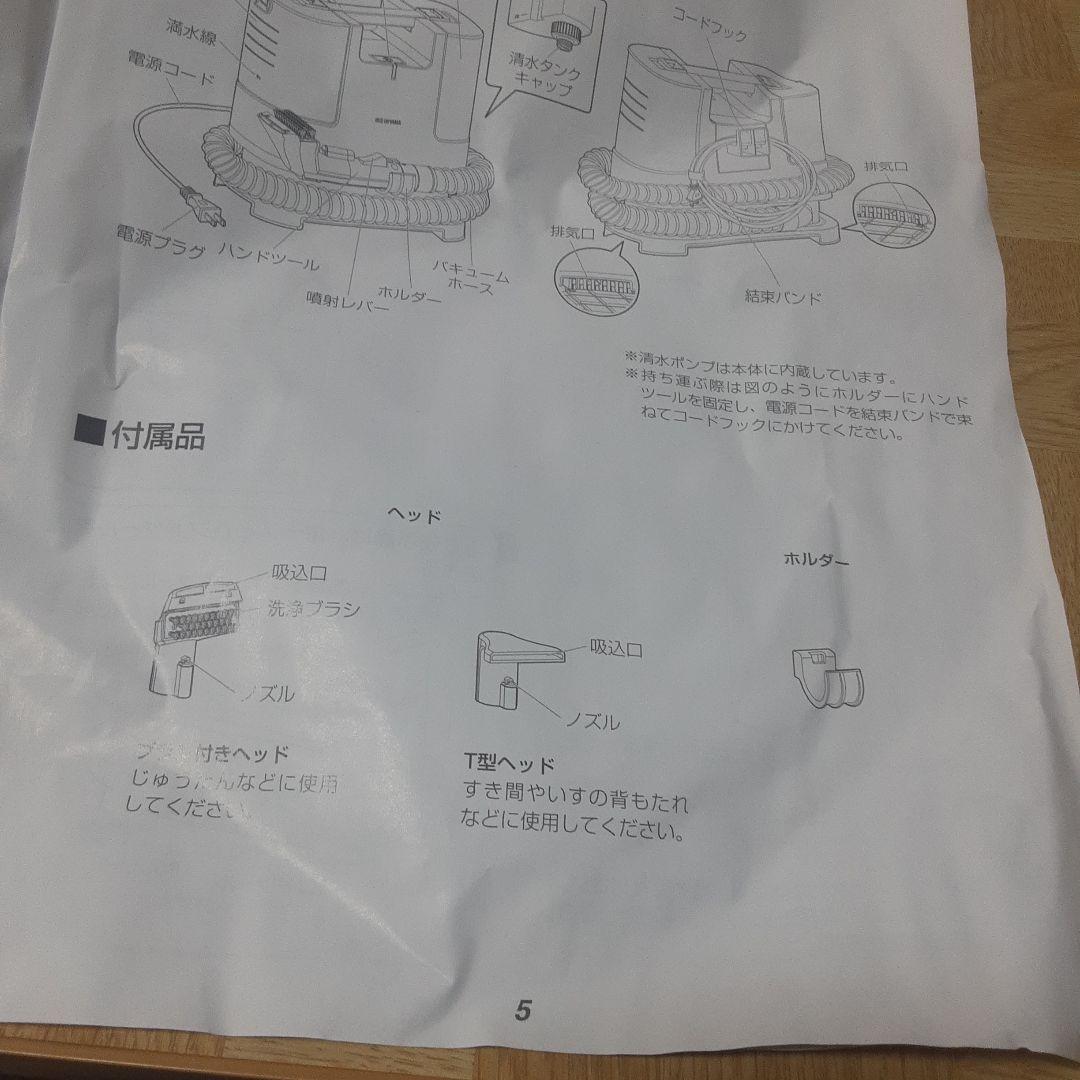 IRIS OHYAMA リンサークリーナー　 RNS-P10