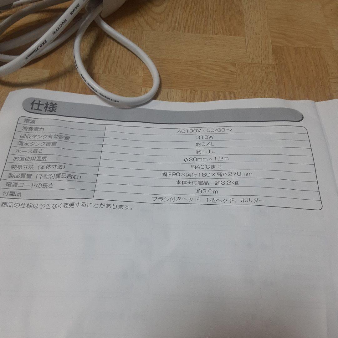 IRIS OHYAMA リンサークリーナー　 RNS-P10