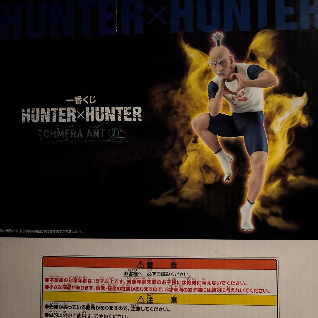 HUNTER×HUNTER CHIMERA ANT B賞 フィギュア