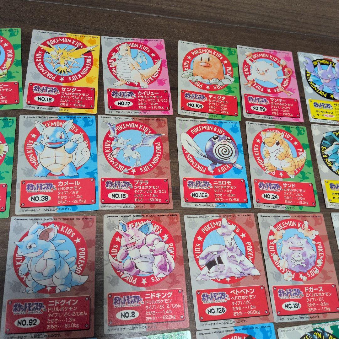 ポケモンキッズ　カード まとめ売り　1997〜2001