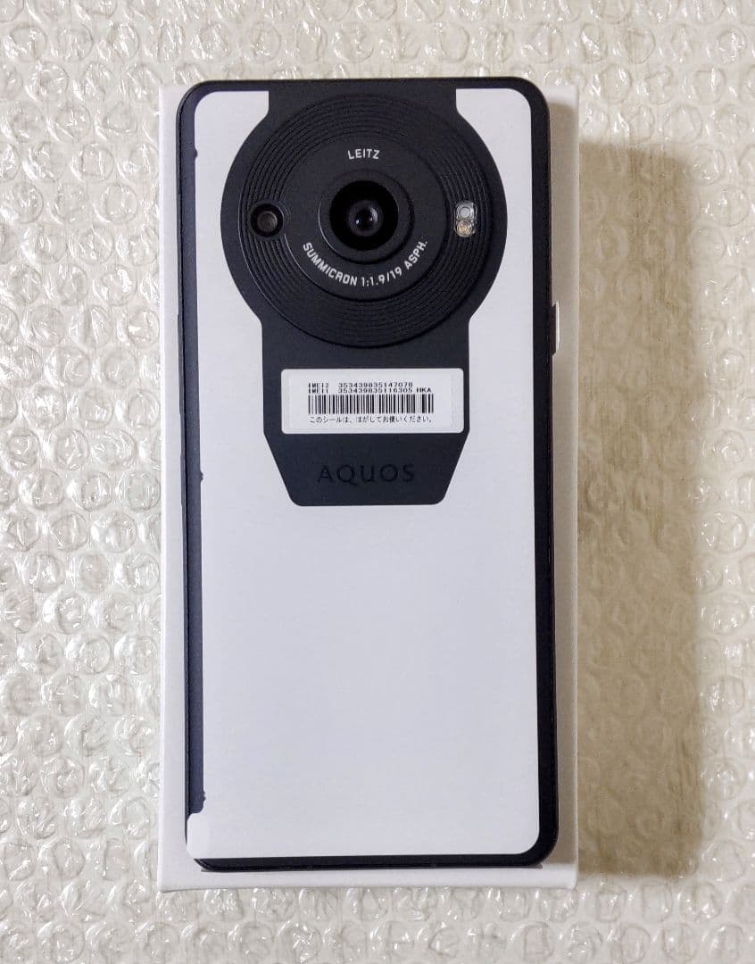新品 未使用 SHARP AQUOS R8 pro SH-R80P 専用ケース付