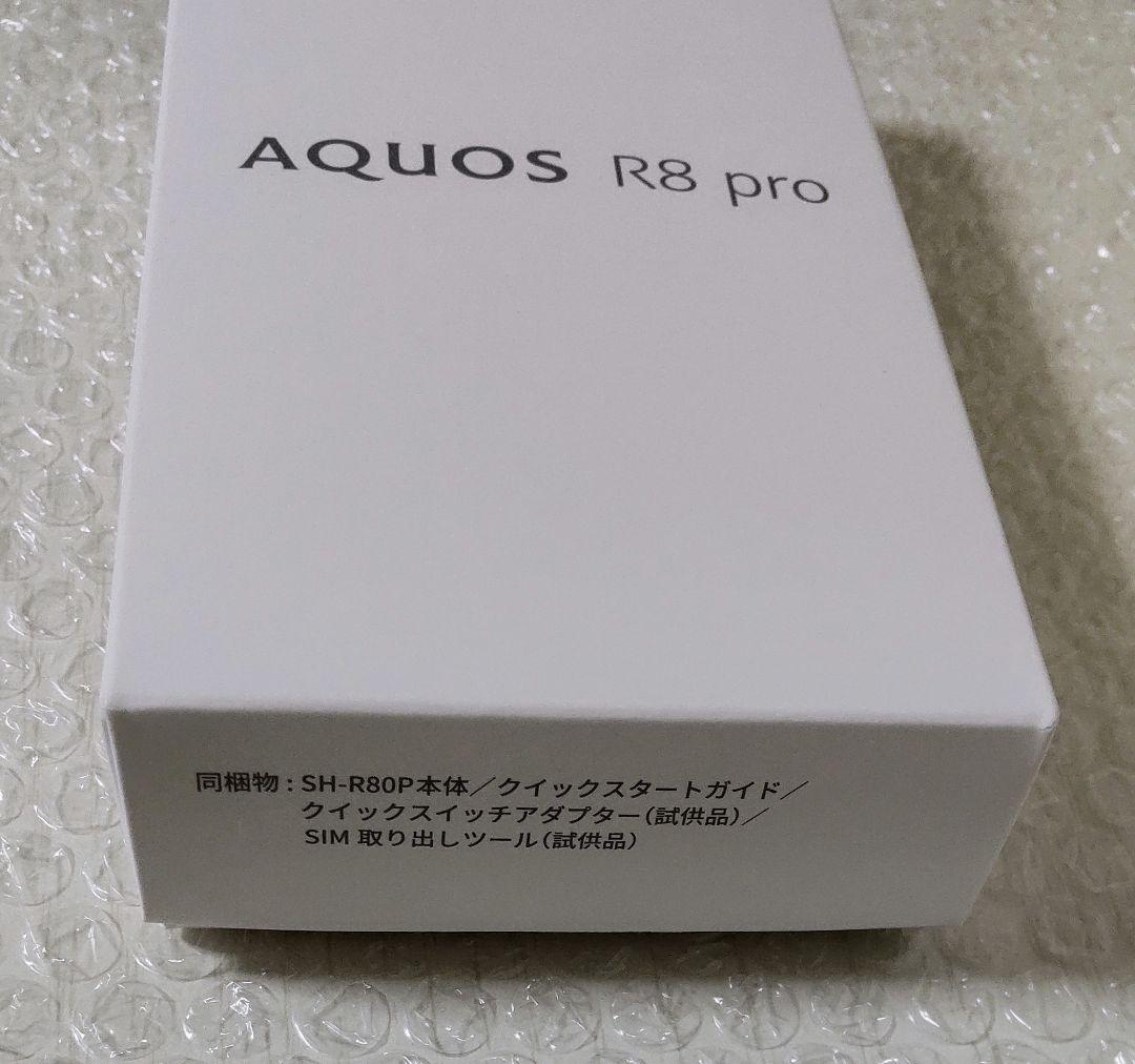 新品 未使用 SHARP AQUOS R8 pro SH-R80P 専用ケース付
