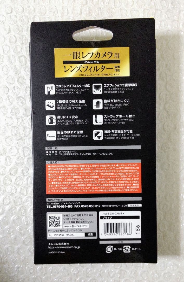 新品 未使用 SHARP AQUOS R8 pro SH-R80P 専用ケース付