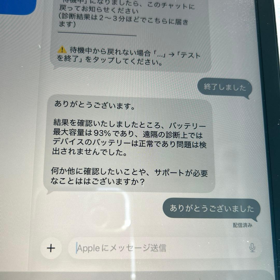 Apple iPad8 第8世代 32GB (10) 93%