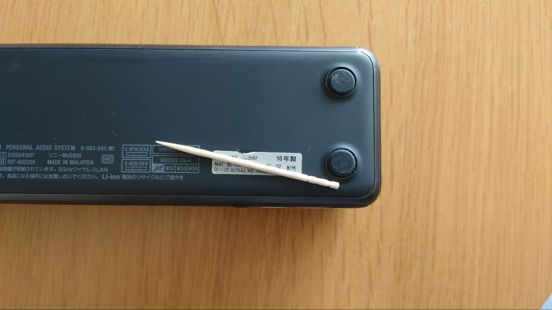 SONY ワイヤレススピーカー SRS-HG1②