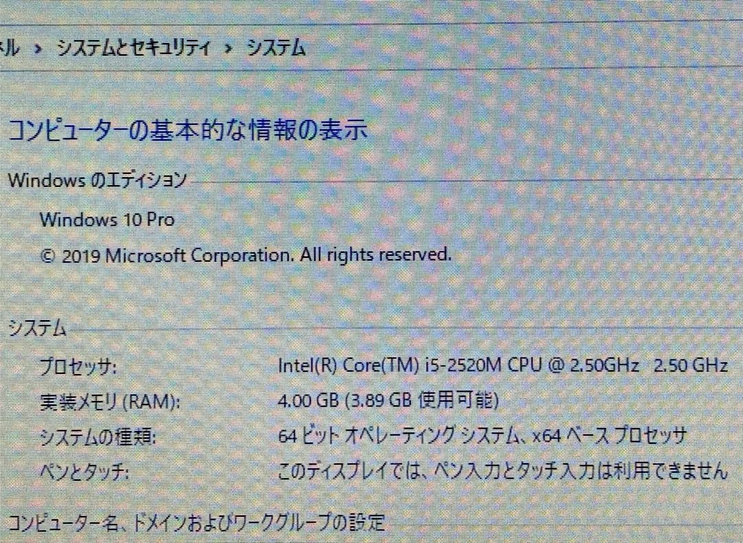 LenovoThinkPad X220 Win10P Corei5ノートパソコン