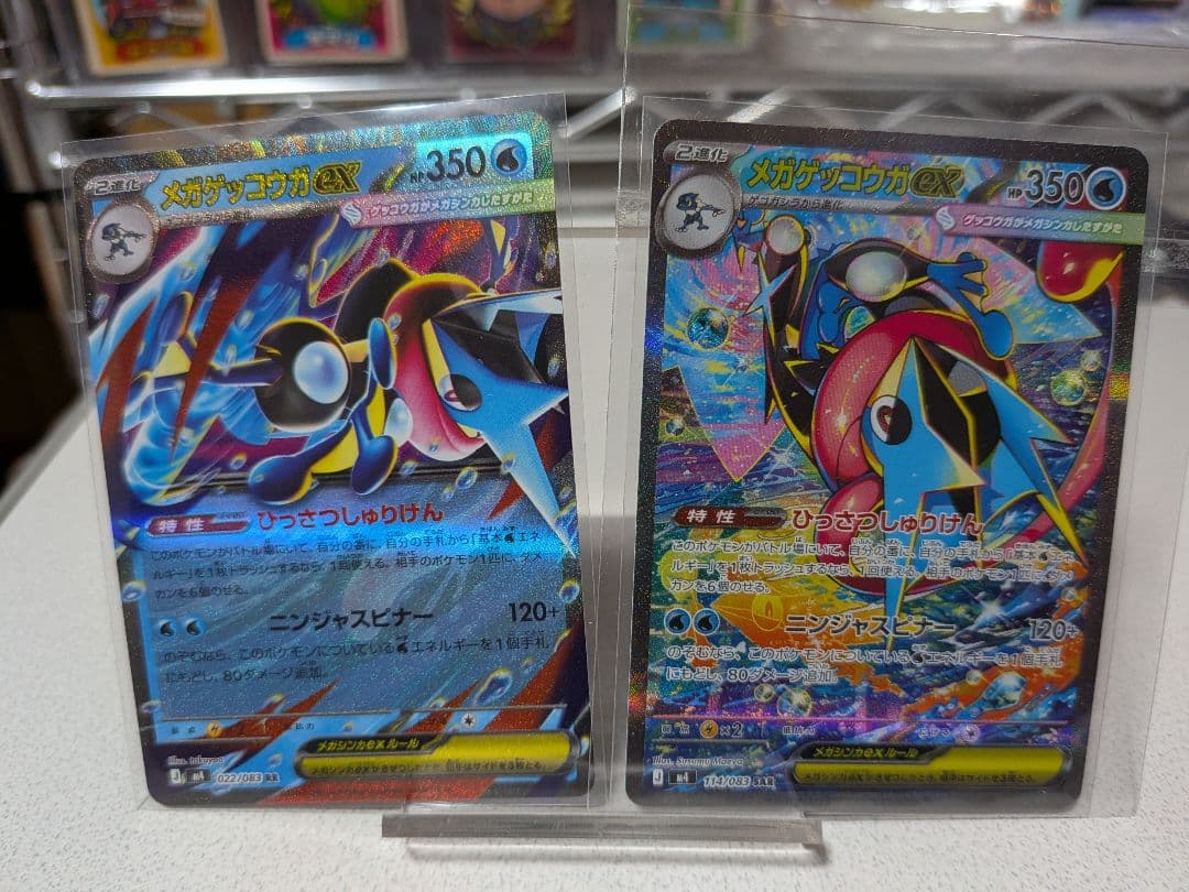 ニンジャスピナー　メガゲッコウガEX　SAR メガゲッコウガEX　RR