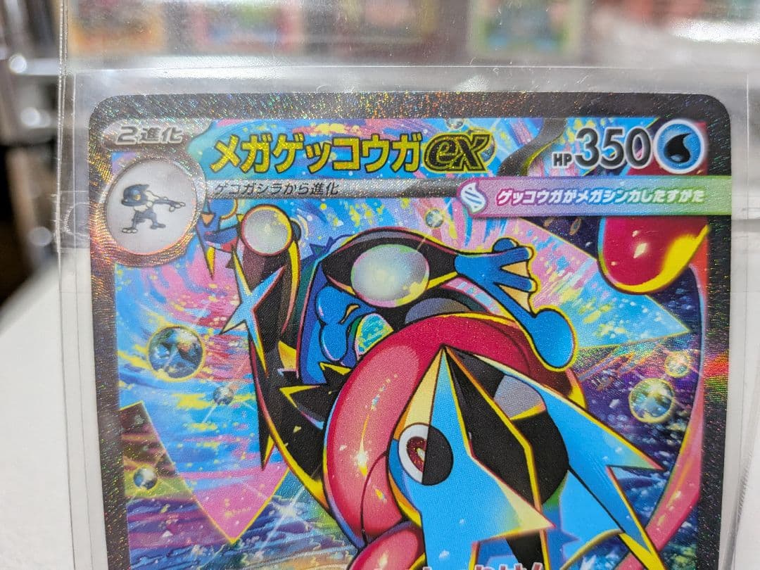 ニンジャスピナー　メガゲッコウガEX　SAR メガゲッコウガEX　RR