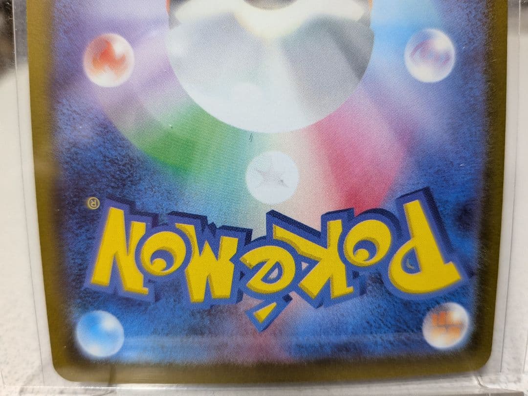 ニンジャスピナー　メガゲッコウガEX　SAR メガゲッコウガEX　RR