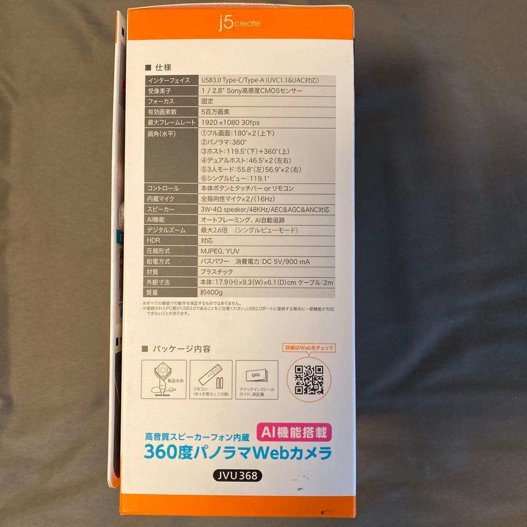 360度パノラマWebカメラ JVU368