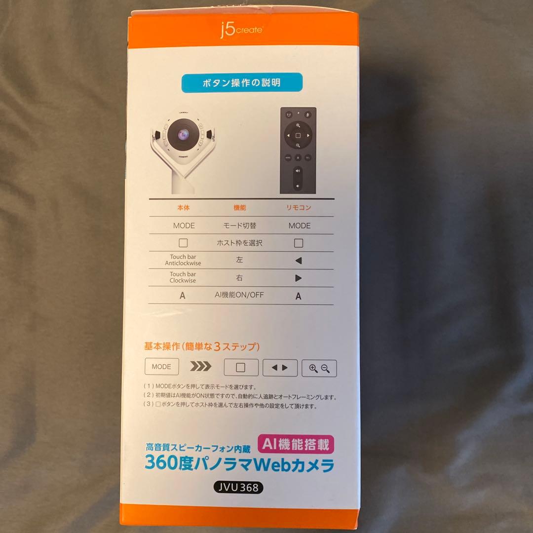 360度パノラマWebカメラ JVU368