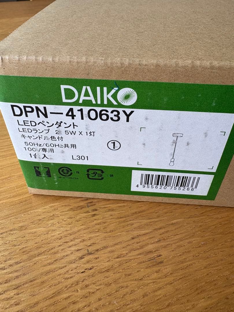 DAIKO LEDペンダント DPN-41063Y 5W 1灯