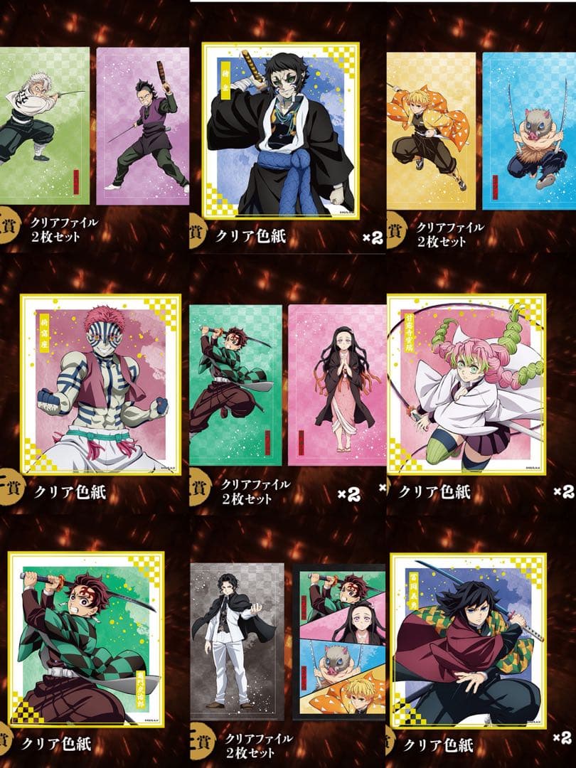 アニプレックス 炭治郎 & 義勇 ノンスケールフィギュア 他32点セット