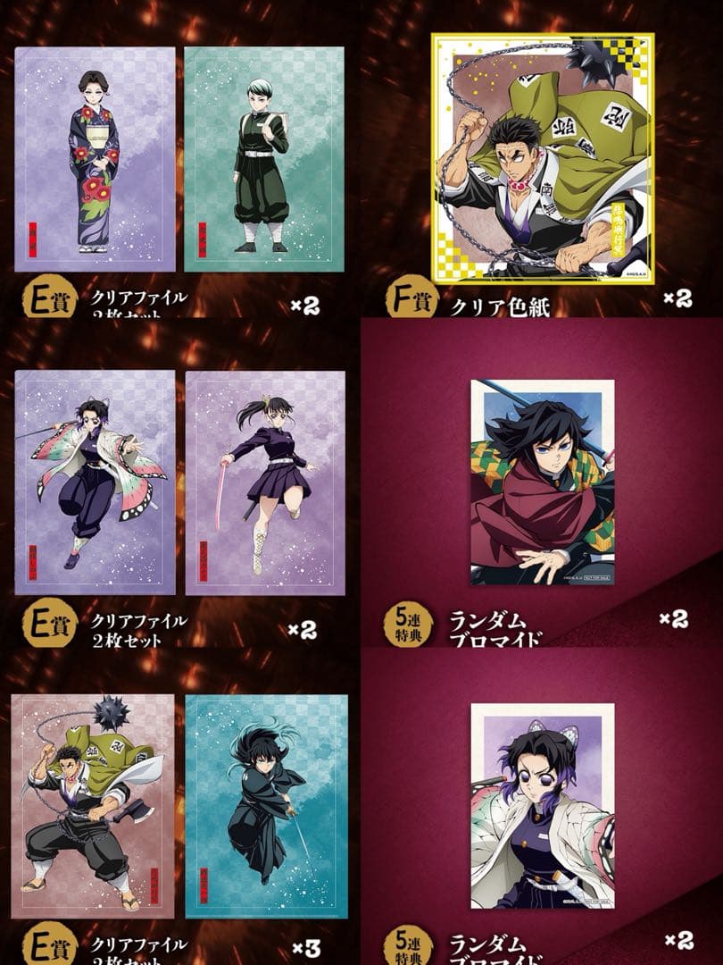 アニプレックス 炭治郎 & 義勇 ノンスケールフィギュア 他32点セット