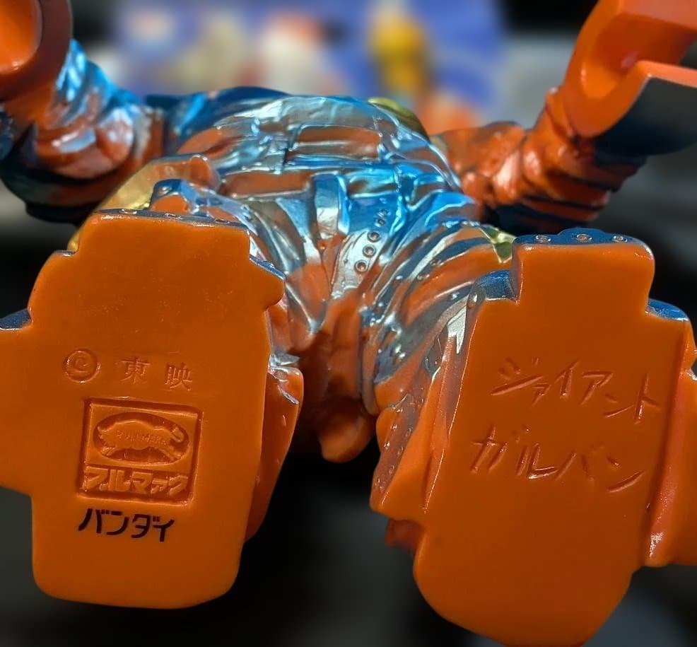 ガルバン ジャイアント「キャプテンウルトラ」登場（ブルマァク復刻）ヘッダー外袋付