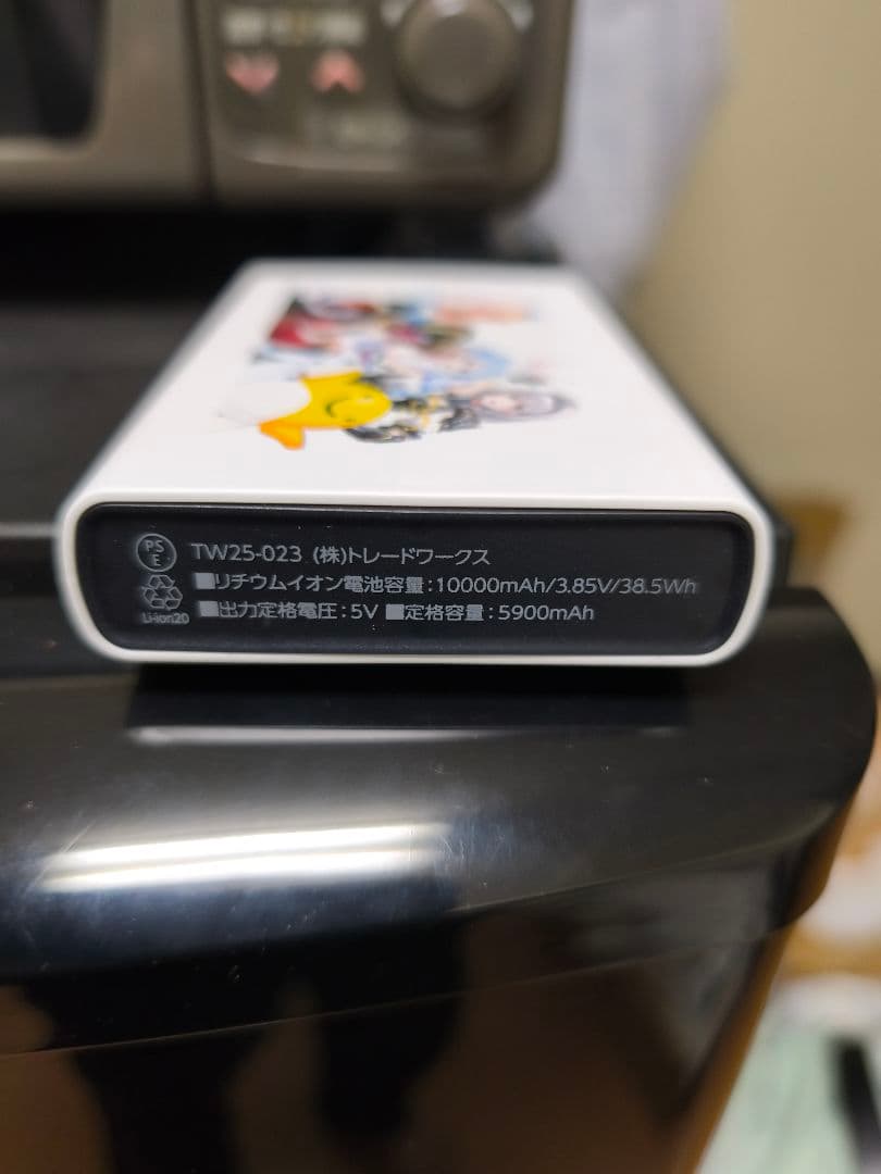 ホロライブ 10000mAh モバイルバッテリー